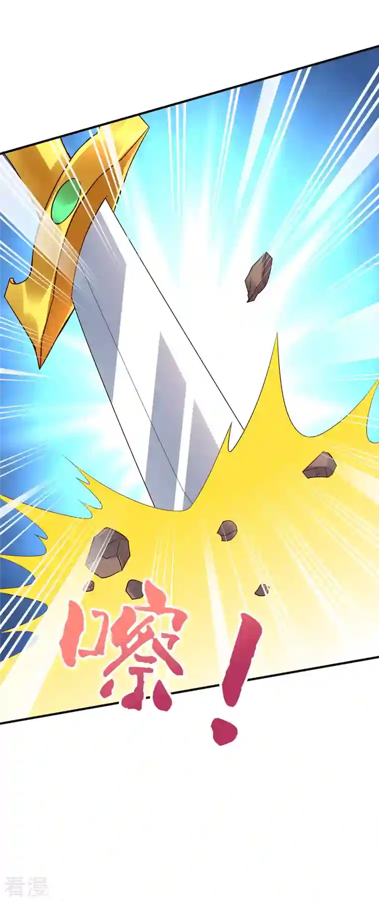 伏天圣主第2季172话 收服天岚剑！