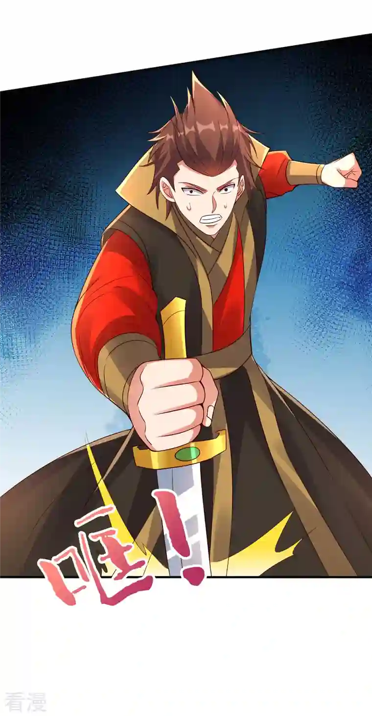 伏天圣主第2季172话 收服天岚剑！