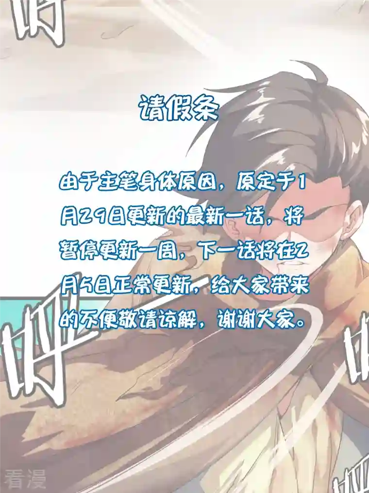 伏天圣主请假条