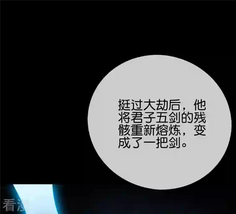 伏天圣主第2季173话 操纵气的方法？