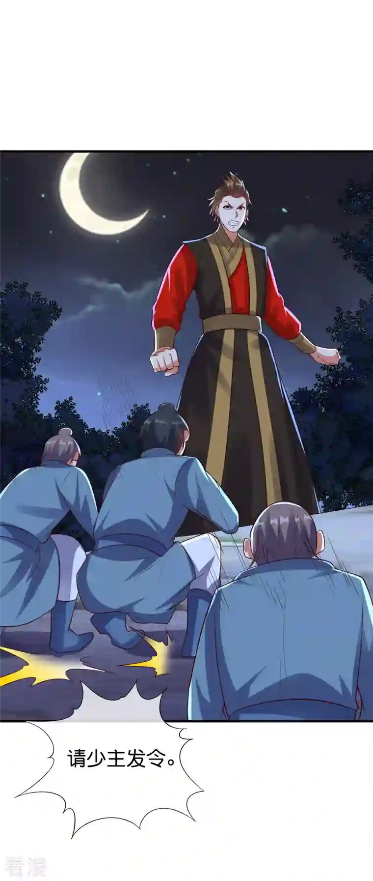 伏天圣主第2季173话 操纵气的方法？