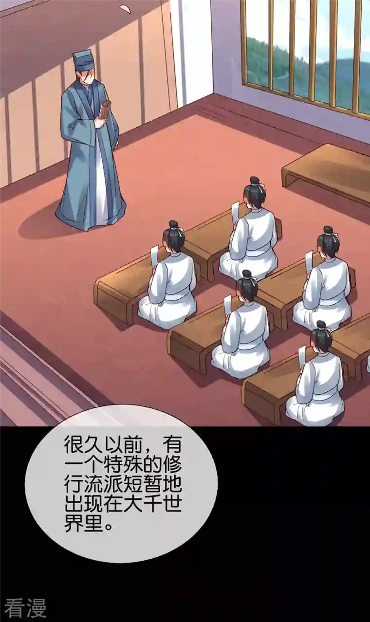 伏天圣主第2季173话 操纵气的方法？