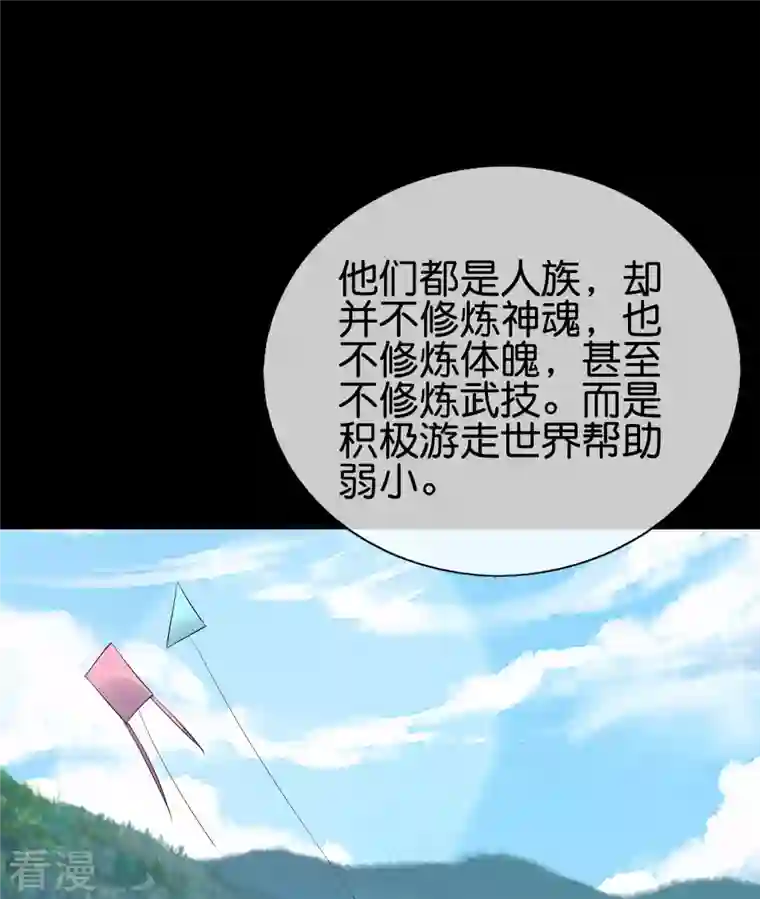 伏天圣主第2季173话 操纵气的方法？
