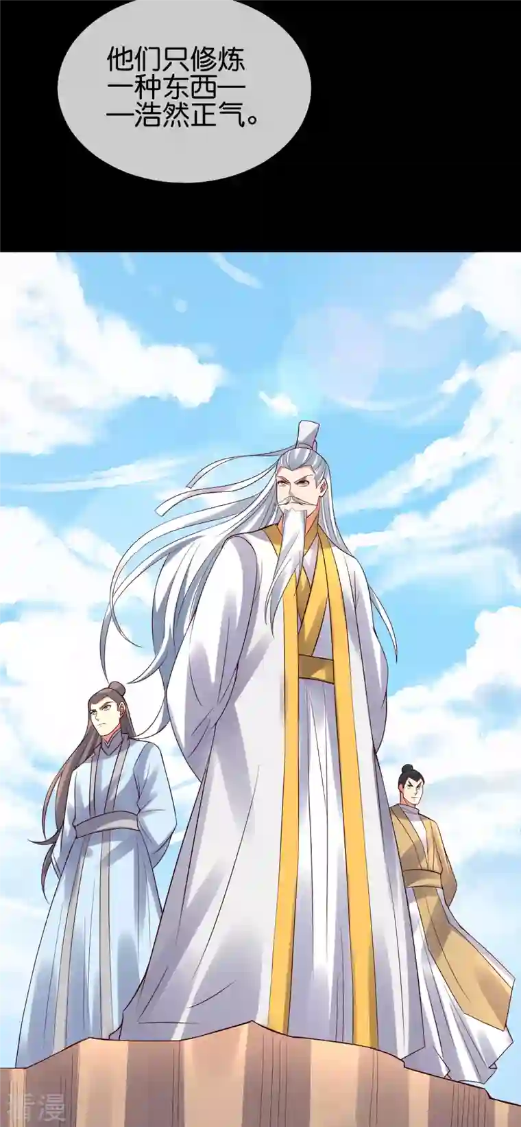 伏天圣主第2季173话 操纵气的方法？