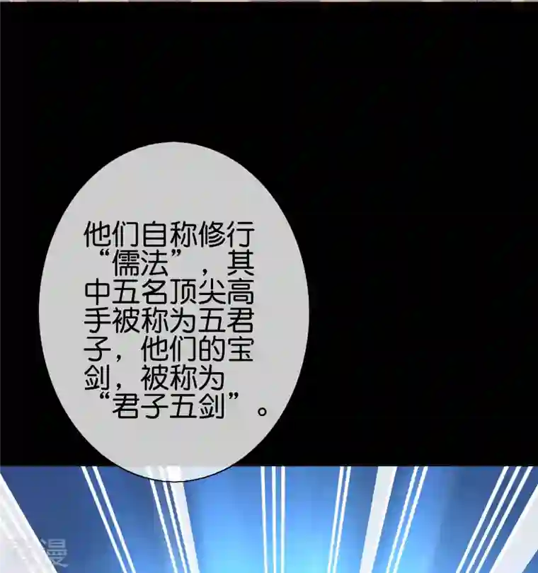 伏天圣主第2季173话 操纵气的方法？