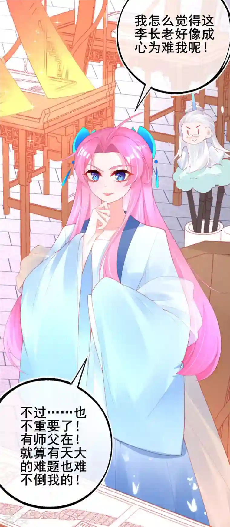 本王妃神藤在手第145话 对答如流