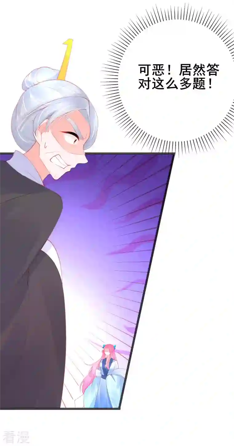 本王妃神藤在手第145话 对答如流