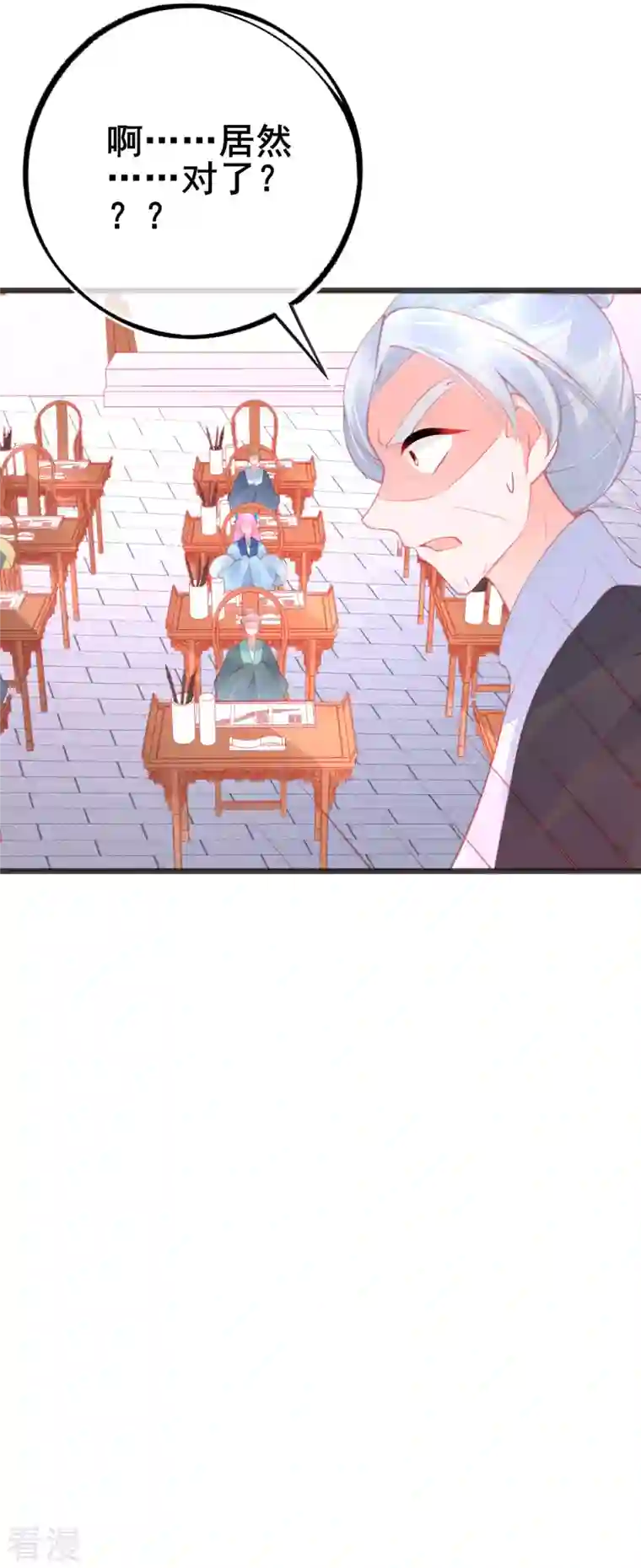 本王妃神藤在手第145话 对答如流