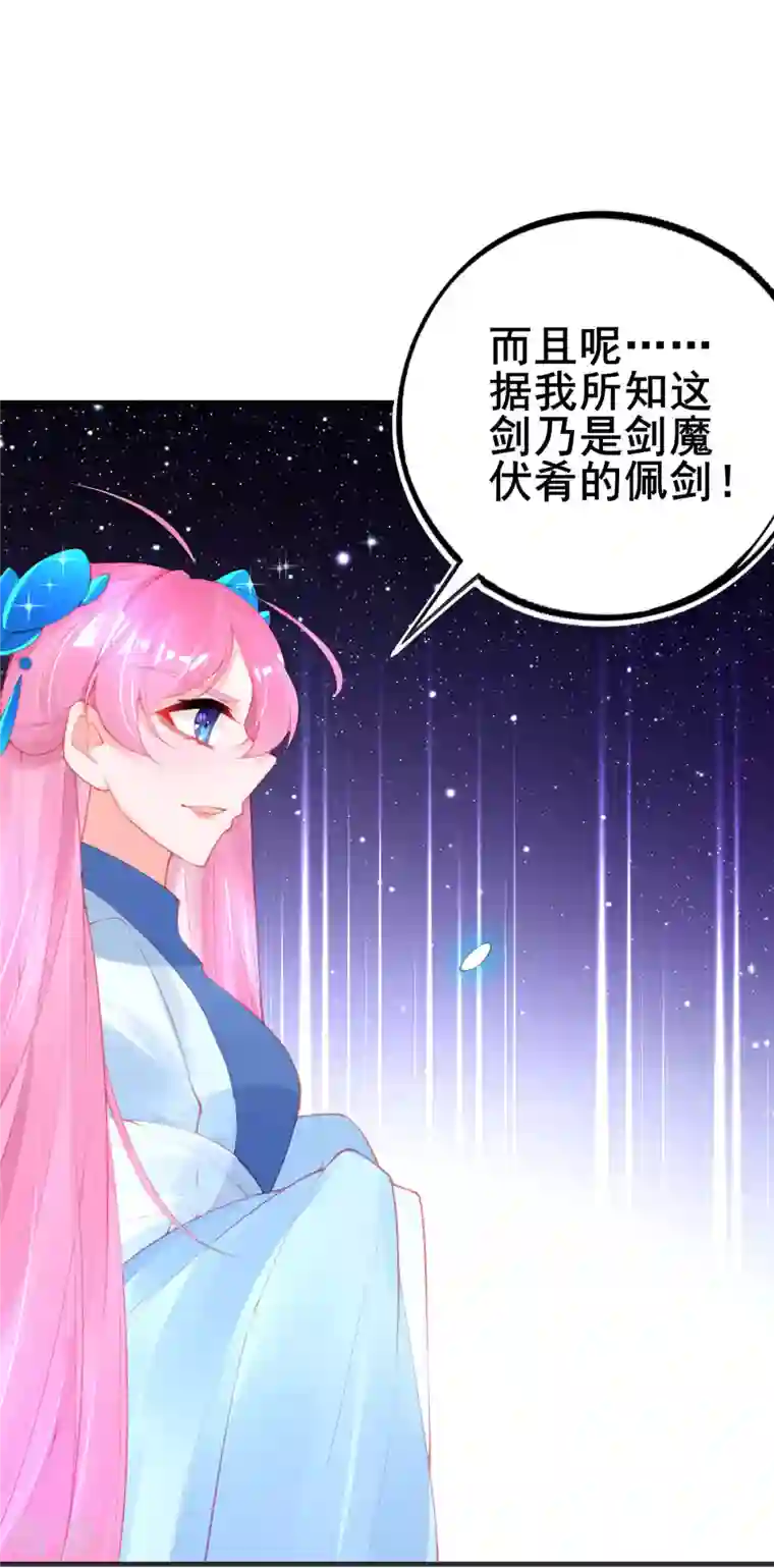 本王妃神藤在手第145话 对答如流