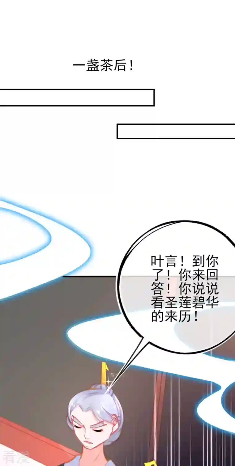 本王妃神藤在手第145话 对答如流