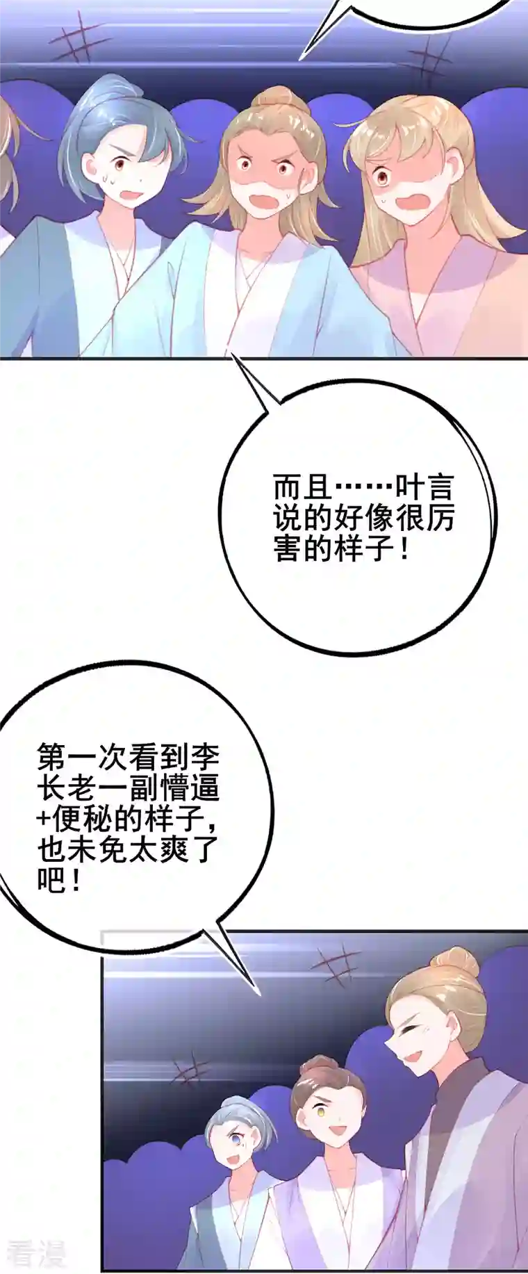 本王妃神藤在手第145话 对答如流