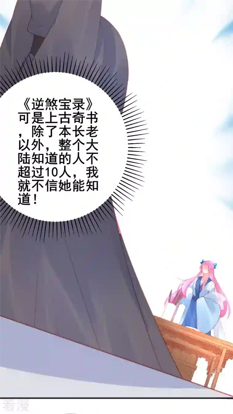 本王妃神藤在手第145话 对答如流