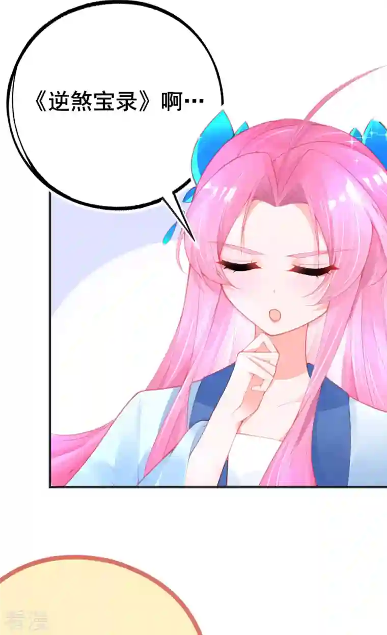 本王妃神藤在手第145话 对答如流