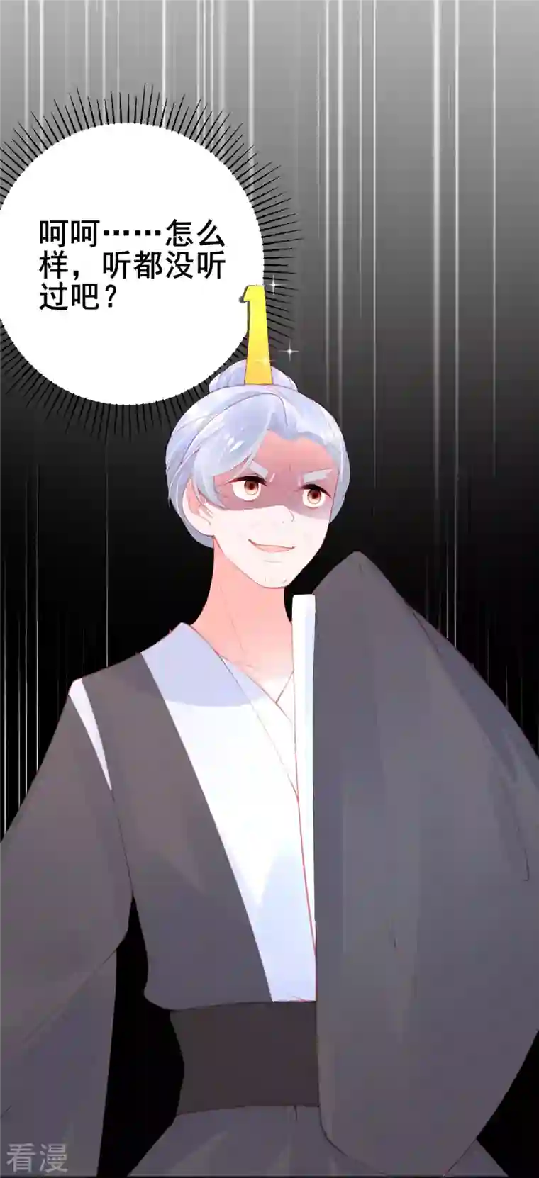 本王妃神藤在手第145话 对答如流