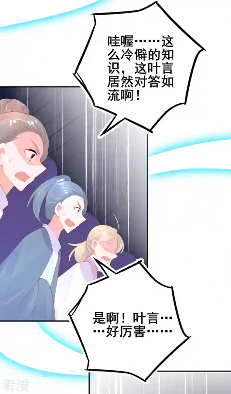 本王妃神藤在手第145话 对答如流