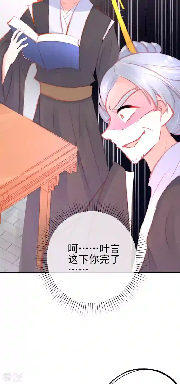 本王妃神藤在手第145话 对答如流