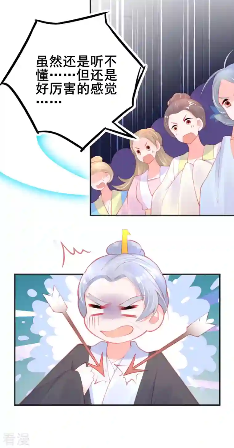 本王妃神藤在手第145话 对答如流