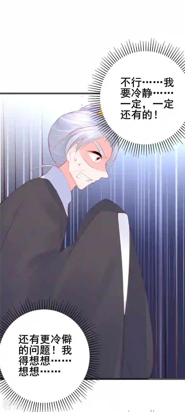 本王妃神藤在手第145话 对答如流