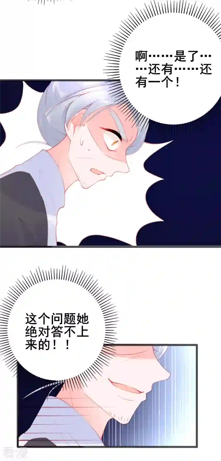 本王妃神藤在手第145话 对答如流