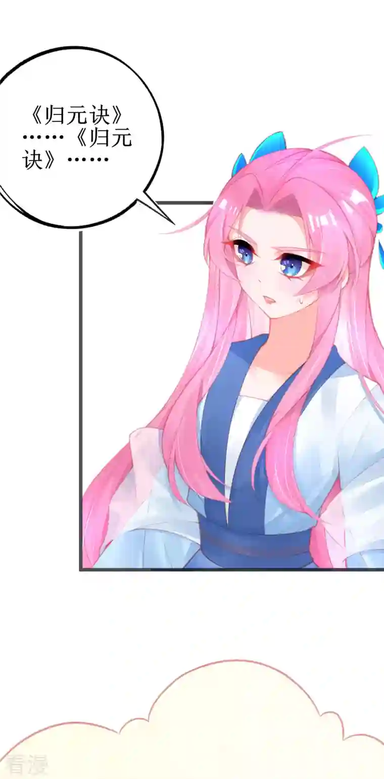 本王妃神藤在手第145话 对答如流