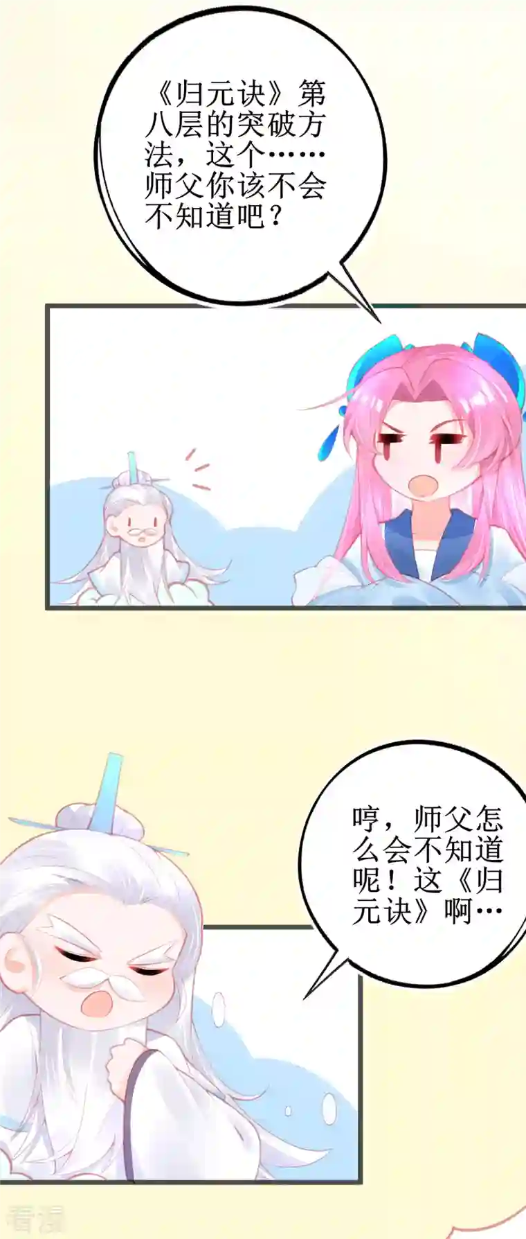 本王妃神藤在手第145话 对答如流