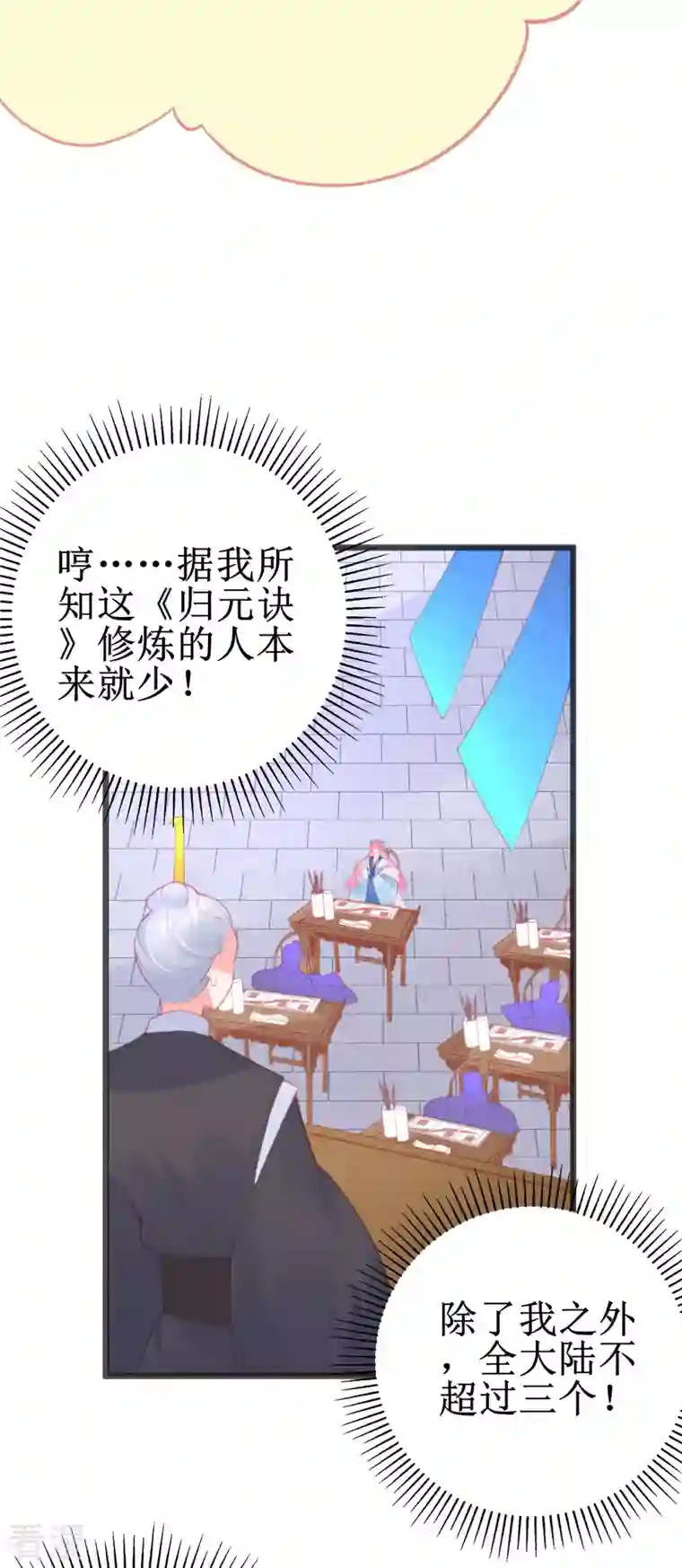 本王妃神藤在手第145话 对答如流