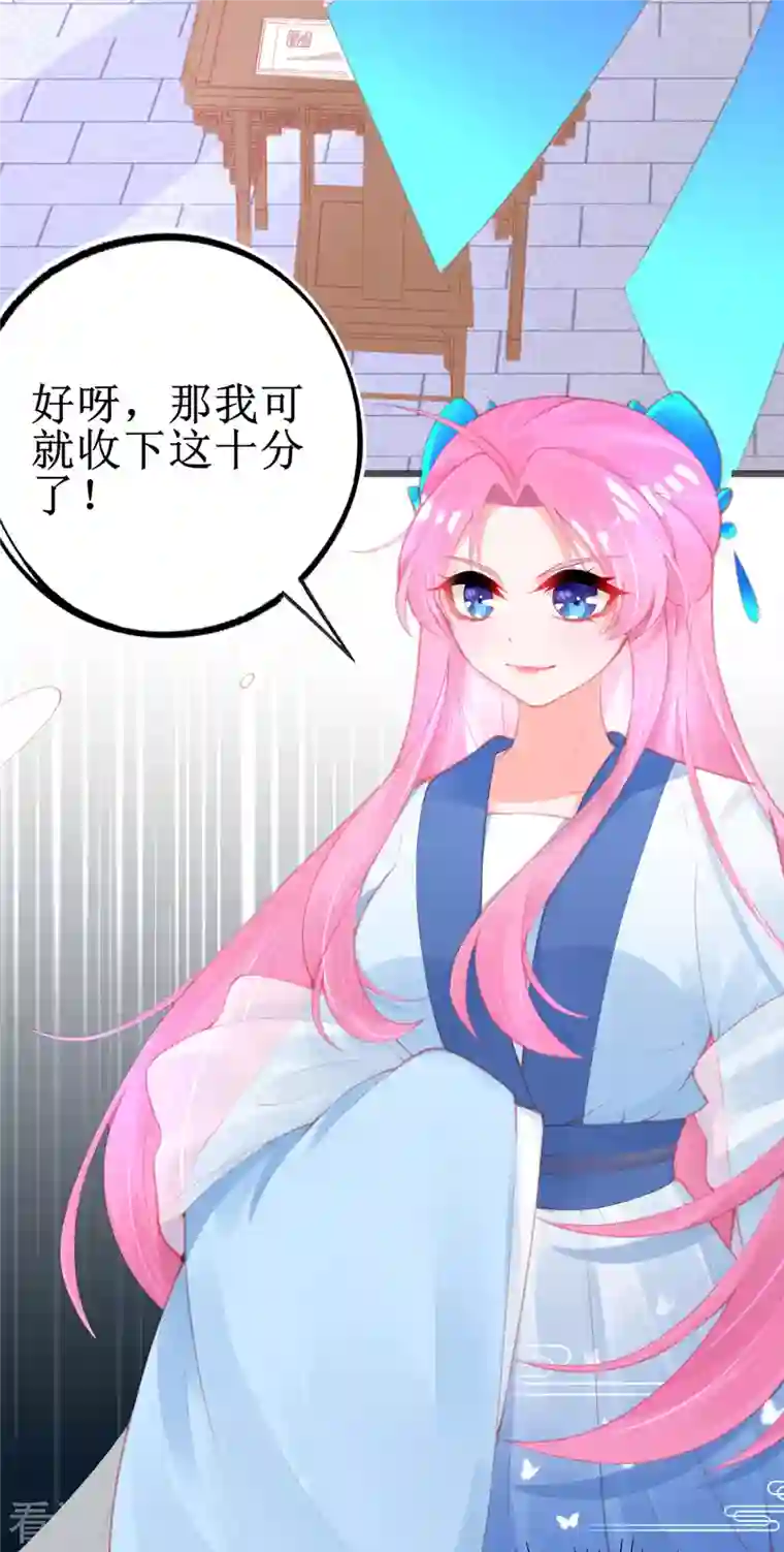 本王妃神藤在手第145话 对答如流