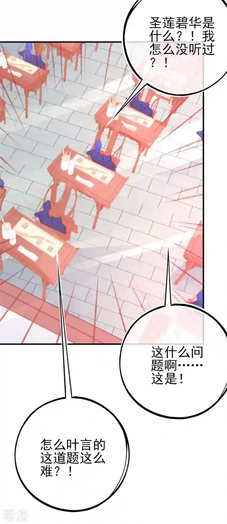 本王妃神藤在手第145话 对答如流