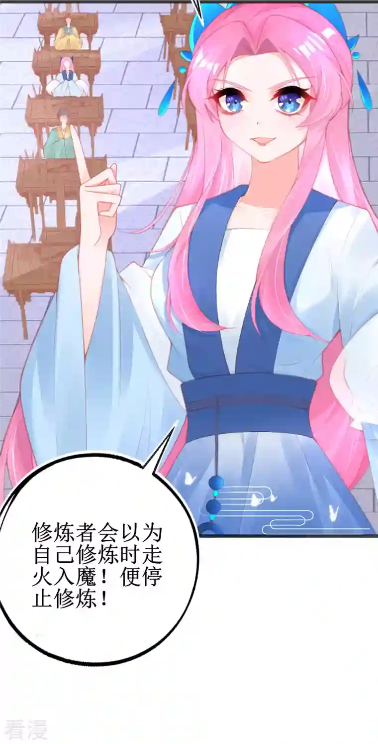 本王妃神藤在手第145话 对答如流