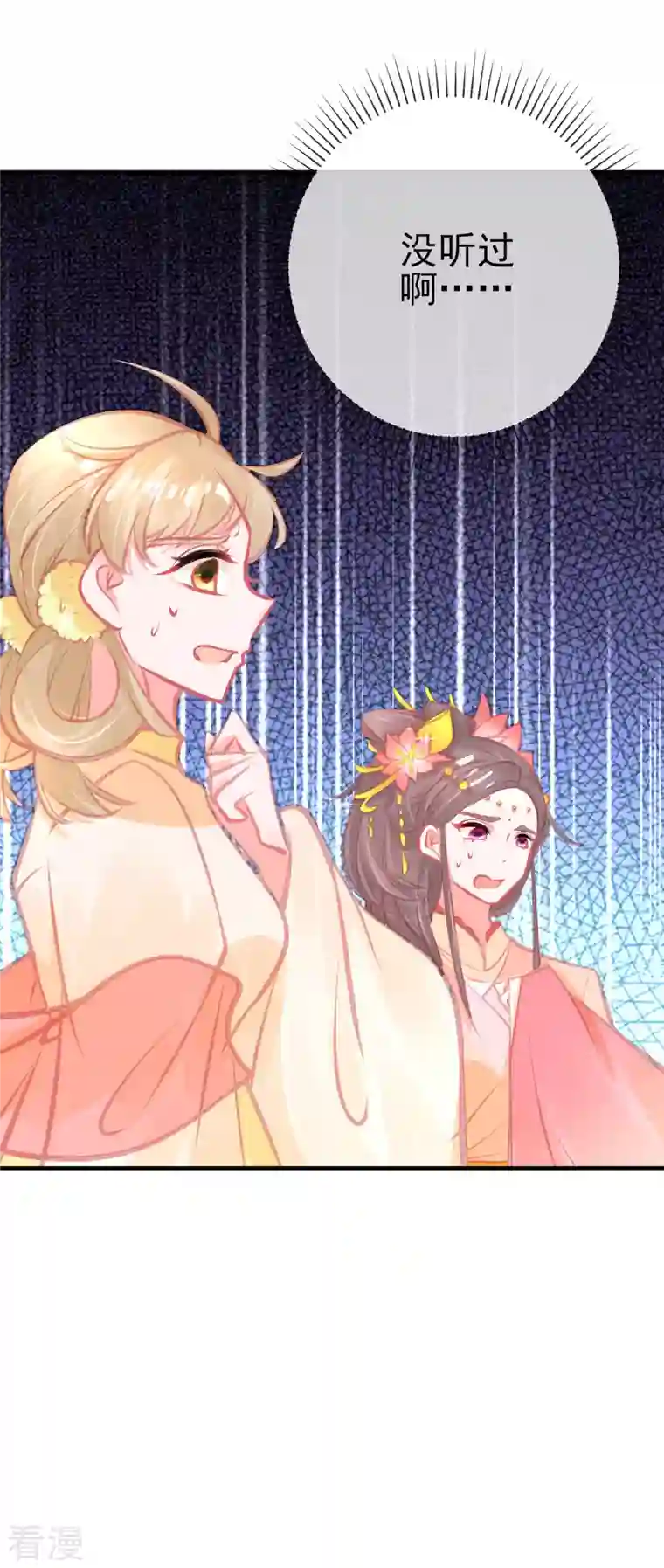 本王妃神藤在手第145话 对答如流