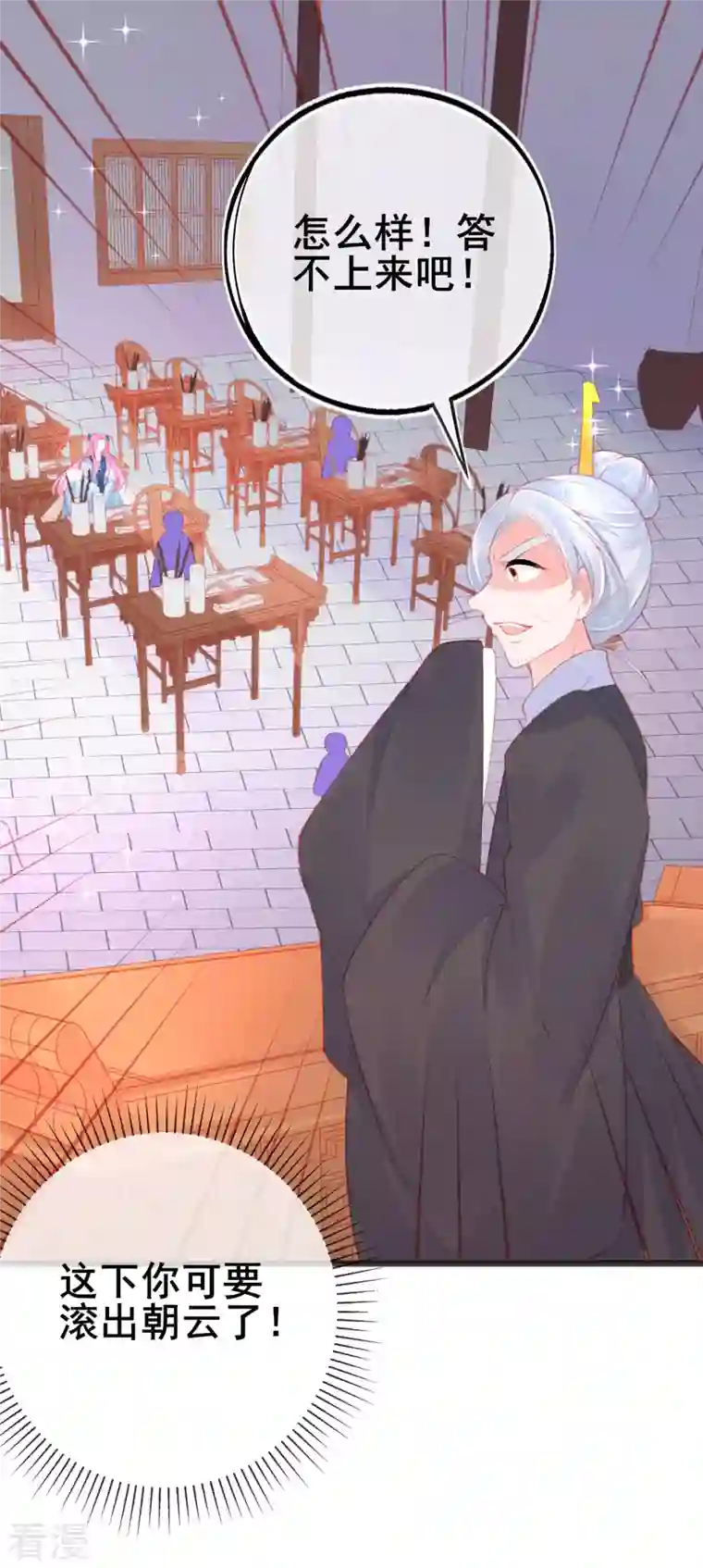 本王妃神藤在手第145话 对答如流