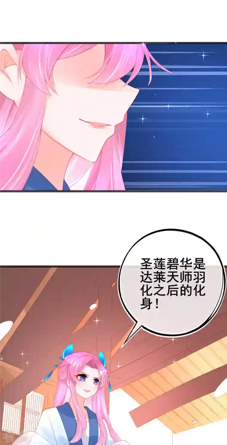 本王妃神藤在手第145话 对答如流