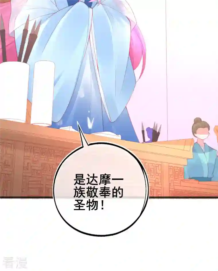 本王妃神藤在手第145话 对答如流