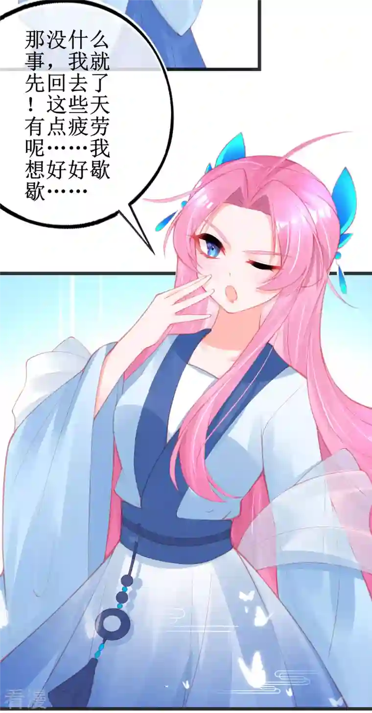 本王妃神藤在手第146话 叶言惨遭陷害