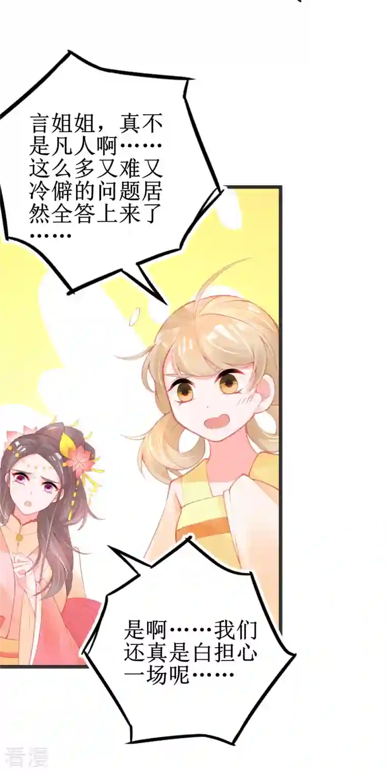 本王妃神藤在手第146话 叶言惨遭陷害