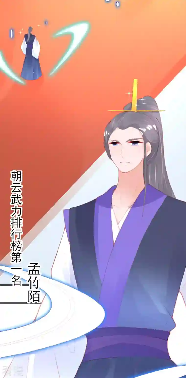 本王妃神藤在手第146话 叶言惨遭陷害