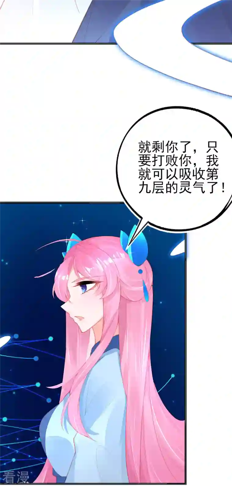 本王妃神藤在手第146话 叶言惨遭陷害