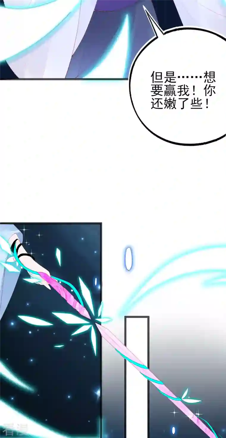 本王妃神藤在手第146话 叶言惨遭陷害