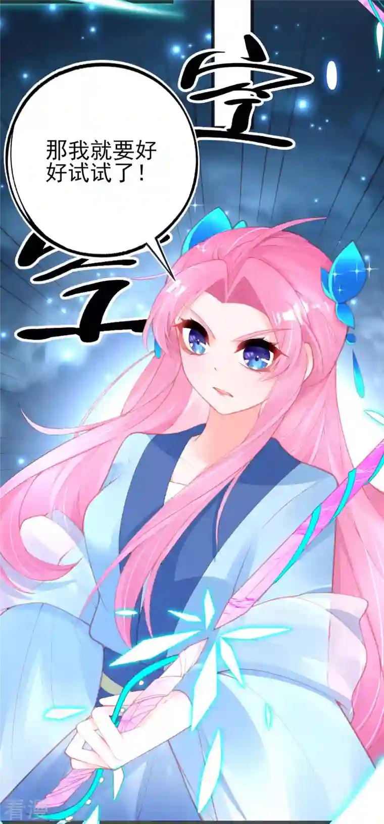 本王妃神藤在手第146话 叶言惨遭陷害