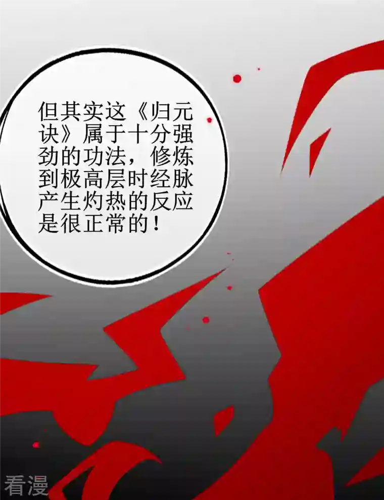 本王妃神藤在手第146话 叶言惨遭陷害