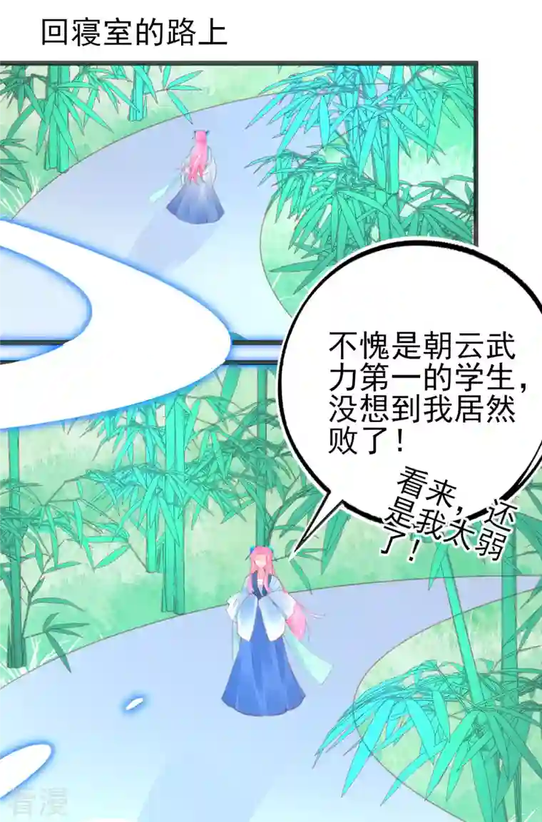 本王妃神藤在手第146话 叶言惨遭陷害