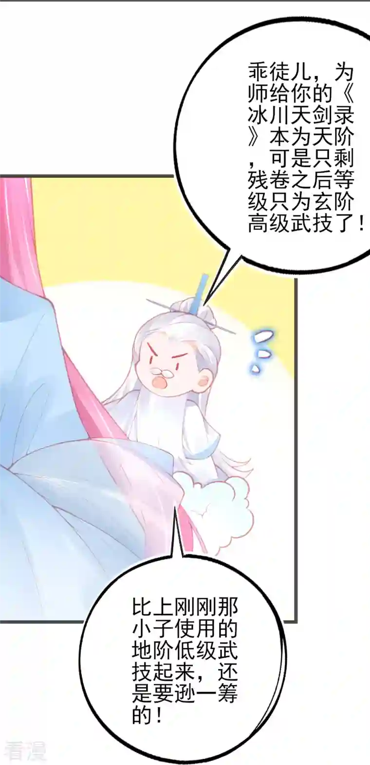 本王妃神藤在手第146话 叶言惨遭陷害