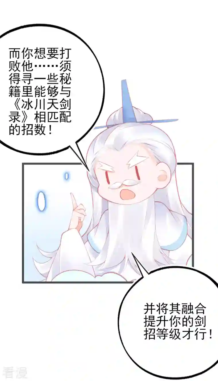 本王妃神藤在手第146话 叶言惨遭陷害