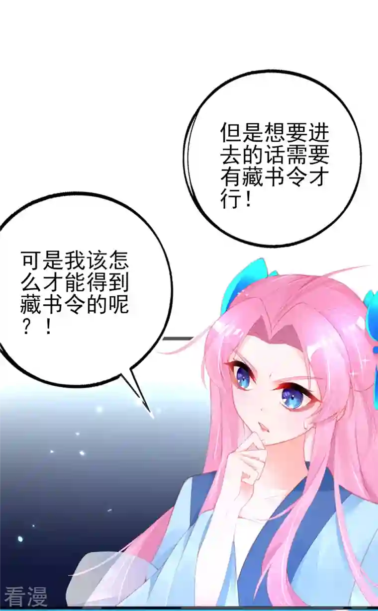 本王妃神藤在手第146话 叶言惨遭陷害