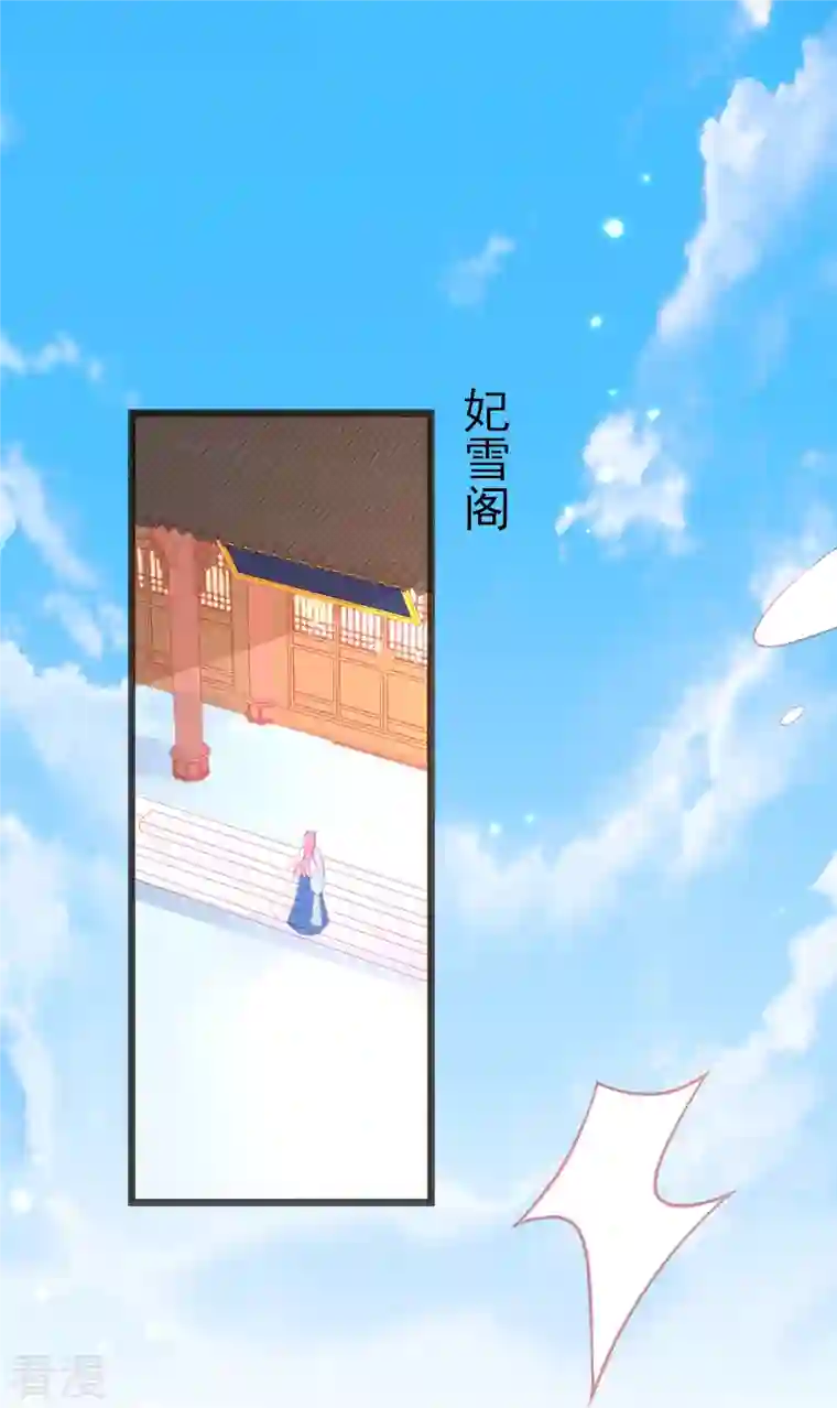 本王妃神藤在手第146话 叶言惨遭陷害