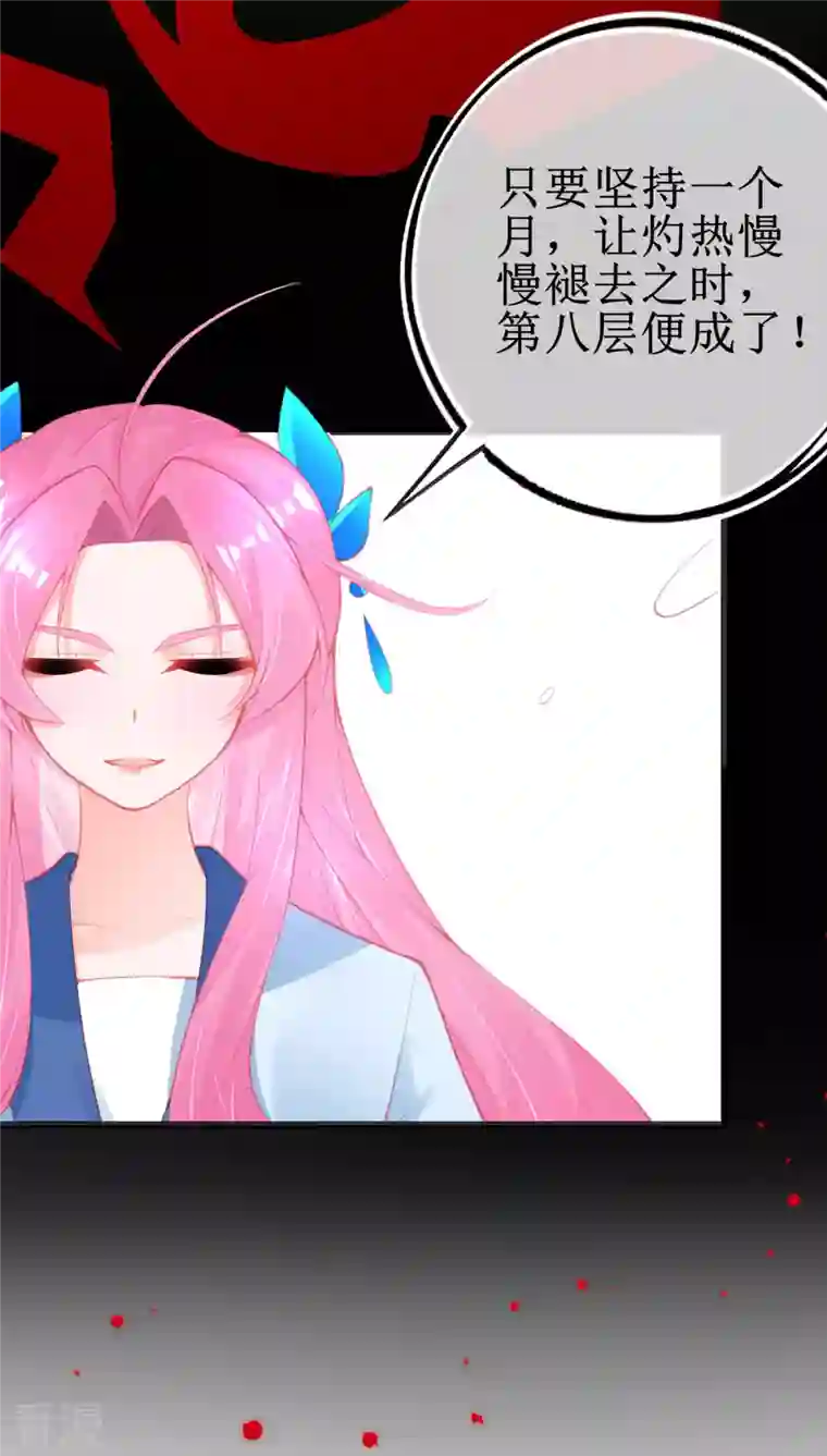 本王妃神藤在手第146话 叶言惨遭陷害