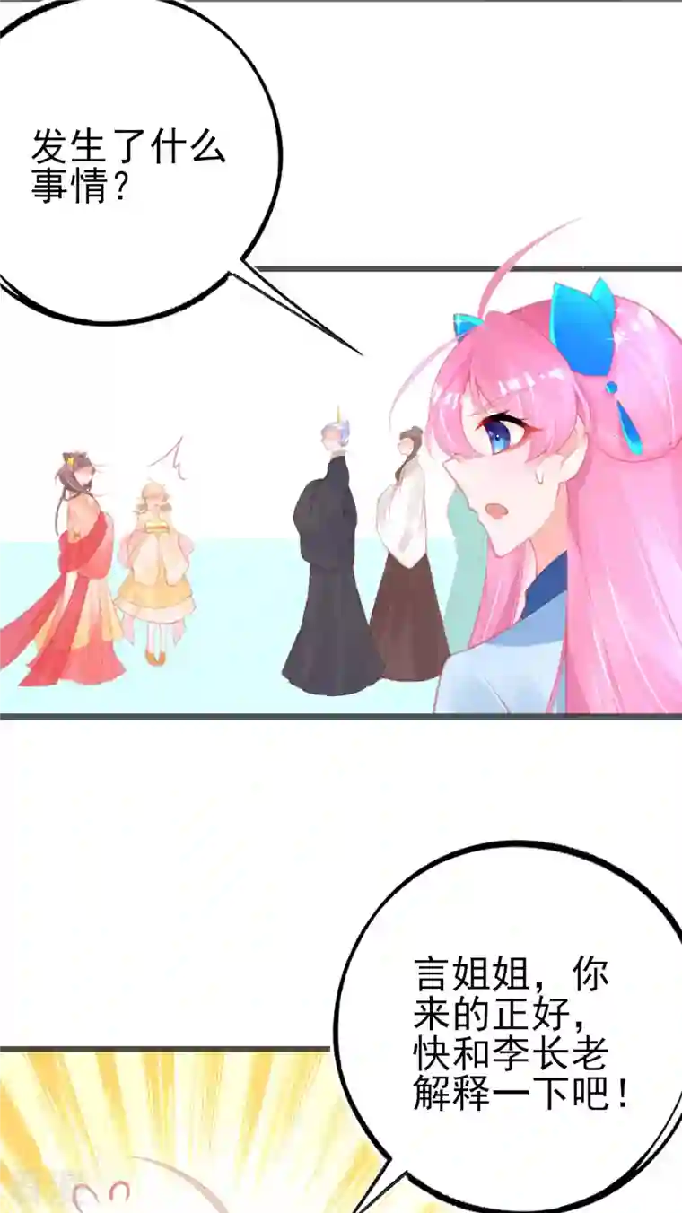 本王妃神藤在手第146话 叶言惨遭陷害