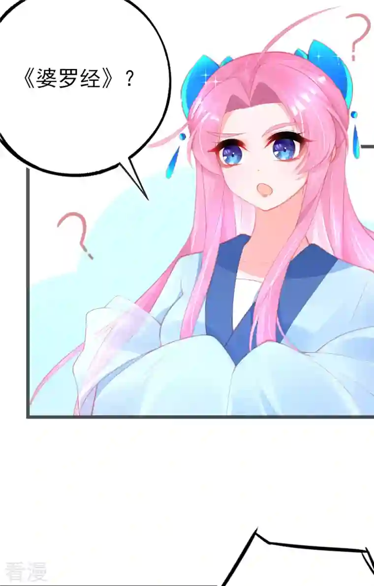 本王妃神藤在手第146话 叶言惨遭陷害