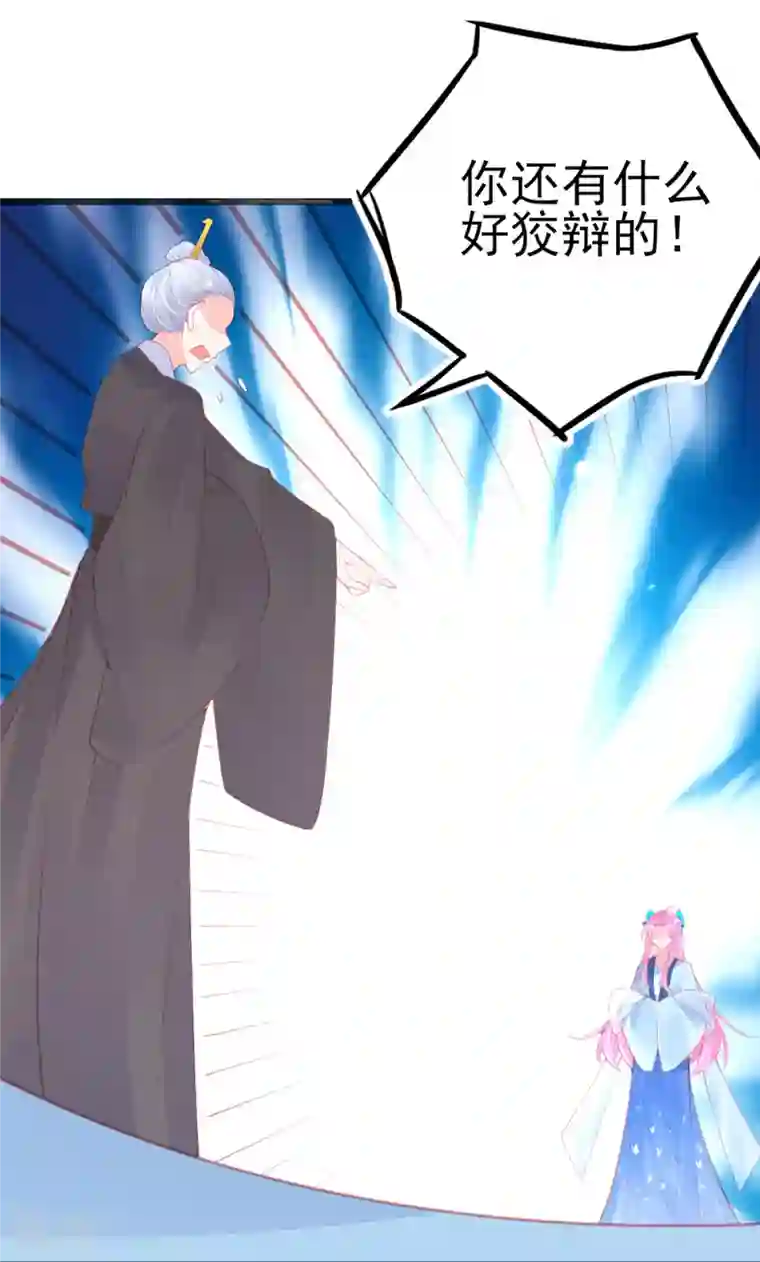 本王妃神藤在手第146话 叶言惨遭陷害