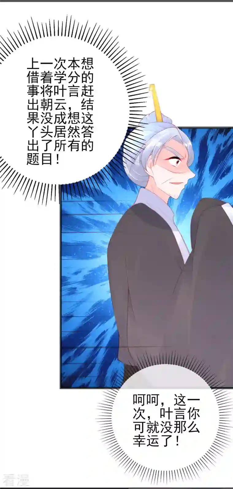 本王妃神藤在手第146话 叶言惨遭陷害